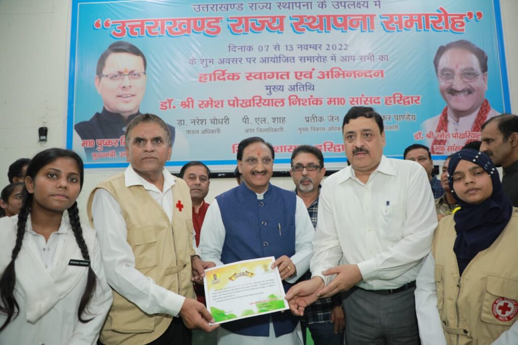 हरिद्वार सांसद डा० रमेश पोखरियाल निशंक ने डा० नरेश चौधरी को उत्कृष्ट कार्यों के लिए ने किया सम्मानित। 1 IMG-20221110-WA0021