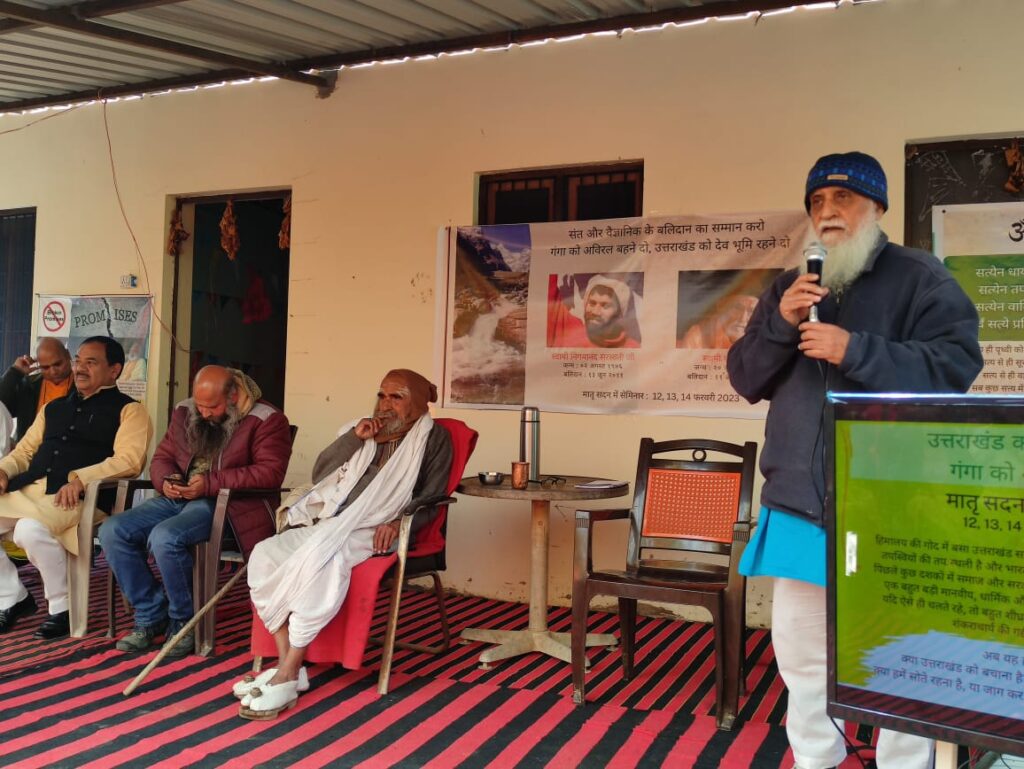 विकास के नाम पर सरकारों ने लिखी उत्तराखंड में विनाश की पटकथा : स्वामी शिवानंद 1 IMG-20230213-WA0016