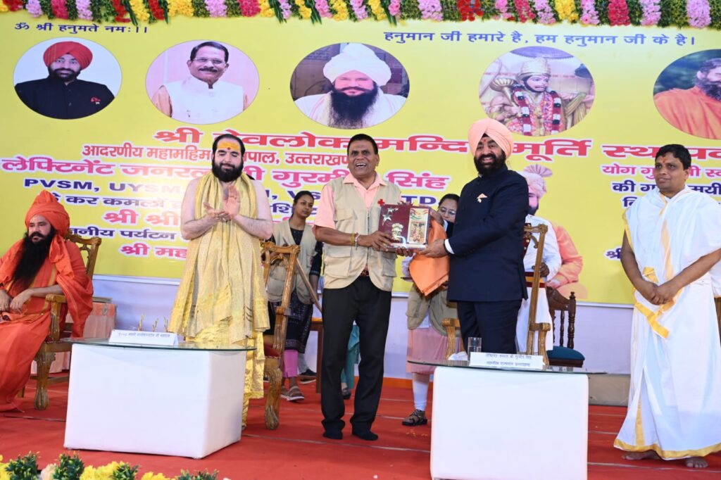 महामहिम राज्यपाल उत्तराखण्ड लेफ्टिनेंट जनरल गुरमीत सिह ने उत्कृष्ठ कार्यो के लिए डा.नरेश चौधरी को विशेषरूप से सम्मानित किया। 1 IMG-20230407-WA0014