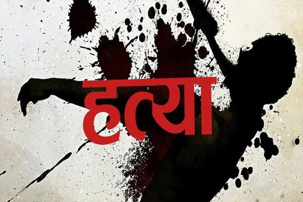 हत्या