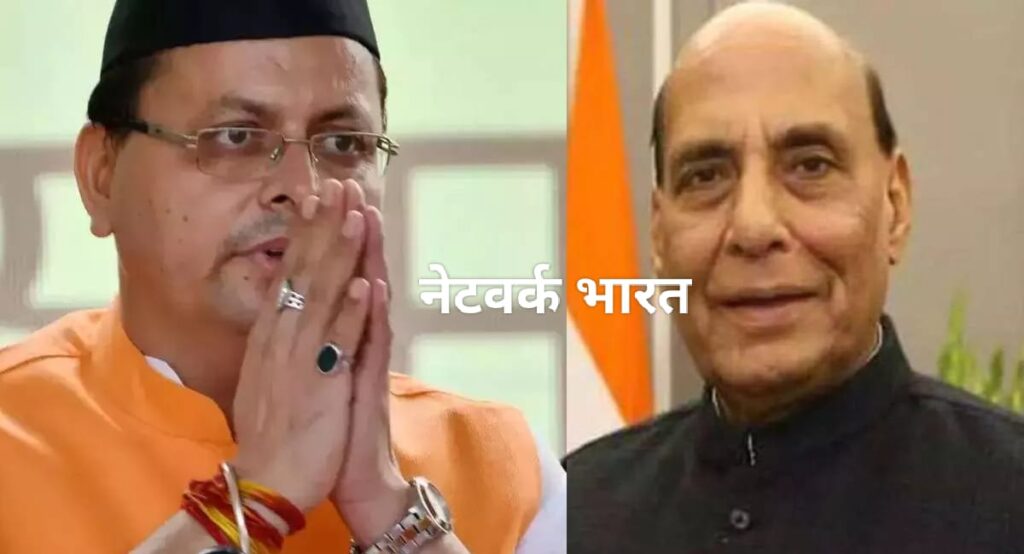 ब्रेकिंग -रक्षा मंत्री राजनाथ सिंह का आज हरिद्वार दौरा, पतंजलि गुरुकुलम का करेंगे शिलान्यास। 1 IMG-20240106-WA0000