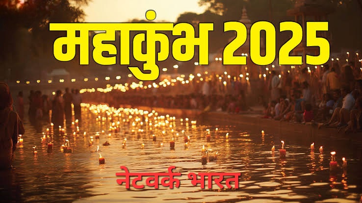प्रयागराज महाकुंभ 2025 निरंजनी अखाड़े का विशेष योगदान- देखे पूरी खबर 1 images (1)