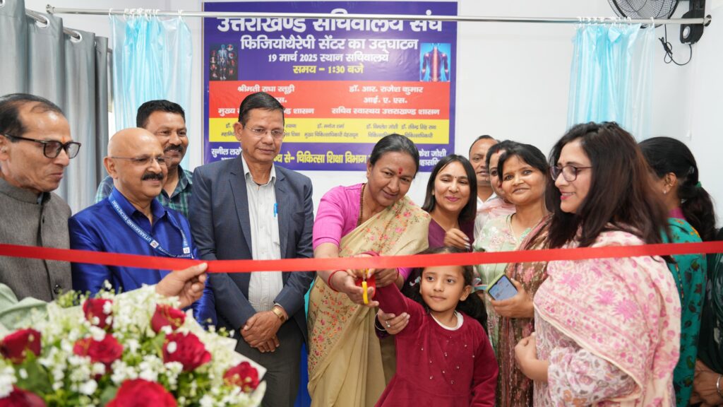मुख्य सचिव राधा रतूड़ी ने उत्तराखण्ड सचिवालय में फिजियोथैरेपी सेंटर का शुभारम्भ किया 1 03 (2)