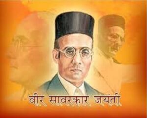 veer savrkaar jayanti