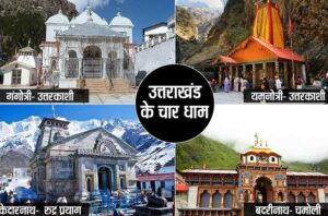 Chardham-of-Uttarakhand news