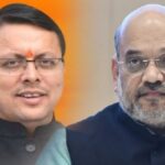 dhmai ji amit sah