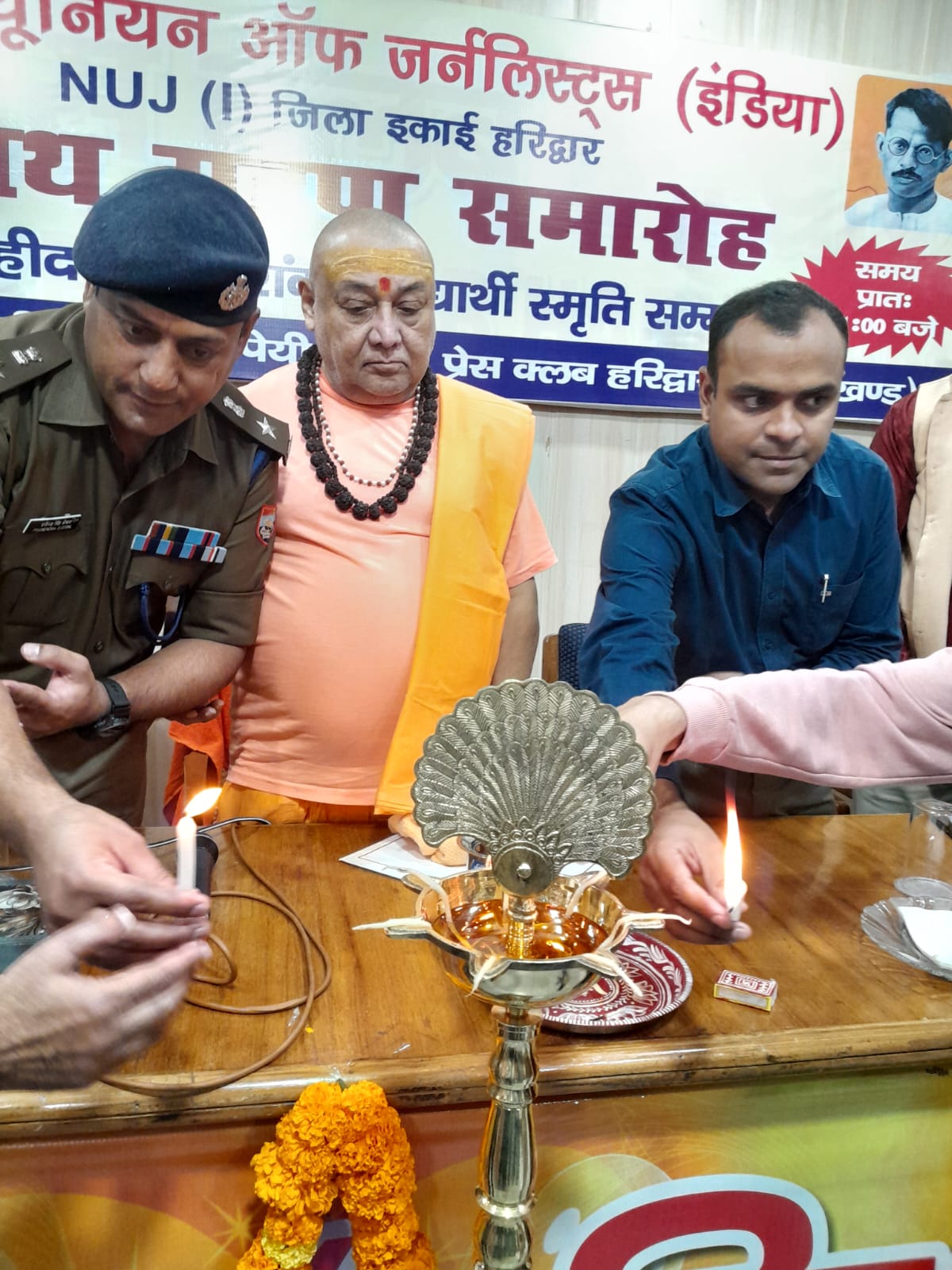 आई उत्तराखंड इकाई हरिद्वार का शपथ ग्रहण समारोह संपन्न