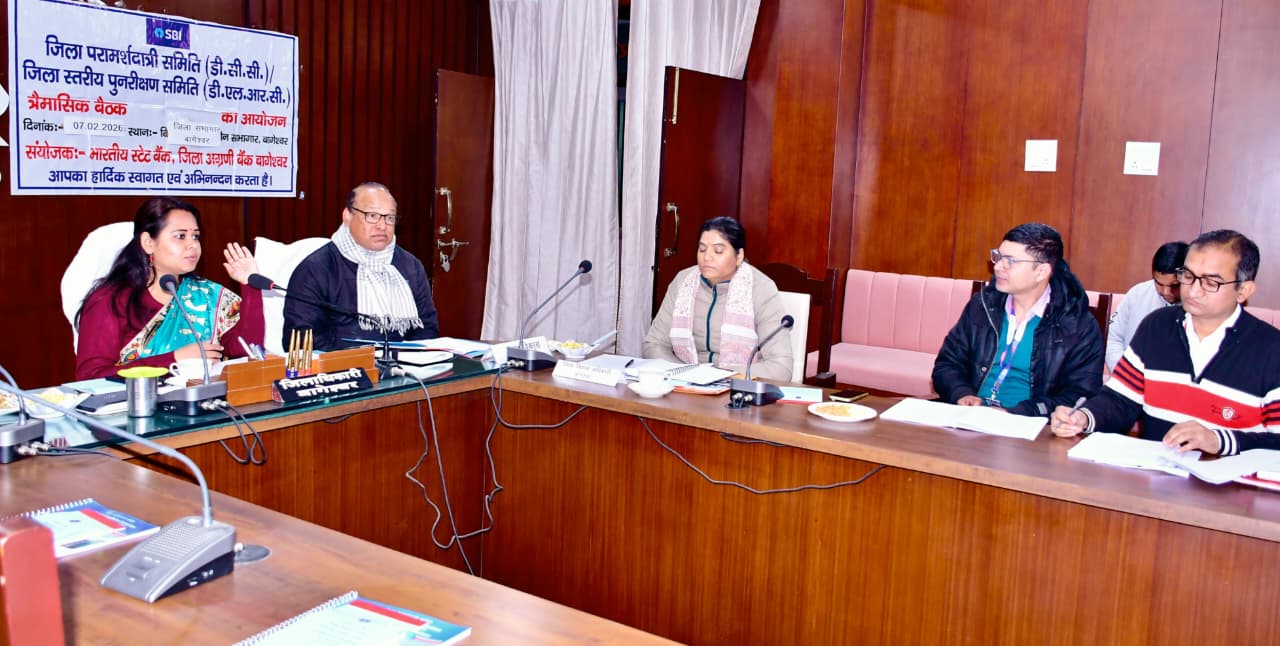 जिला स्तरीय पुनरीक्षण समिति की त्रैमासिक बैठक आयोजित ऋण-जमा अनुपात एवं कृषि मियादी ऋण में प्रगति लाने के निर्देश