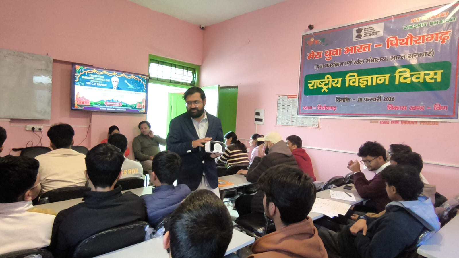 विज्ञान दिवस 2026 पर वैज्ञानिक चेतना और नवाचार को