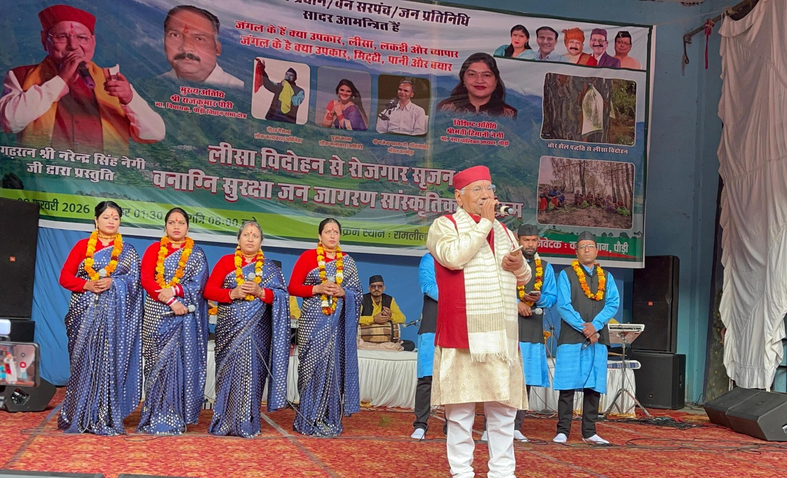 विदोहन से रोजगार सृजन एवं वनाग्नि सुरक्षा को लेकर