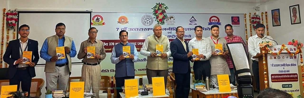 कश्मीर में भारतीय संविधान का पूर्ण रूप से लागू होना