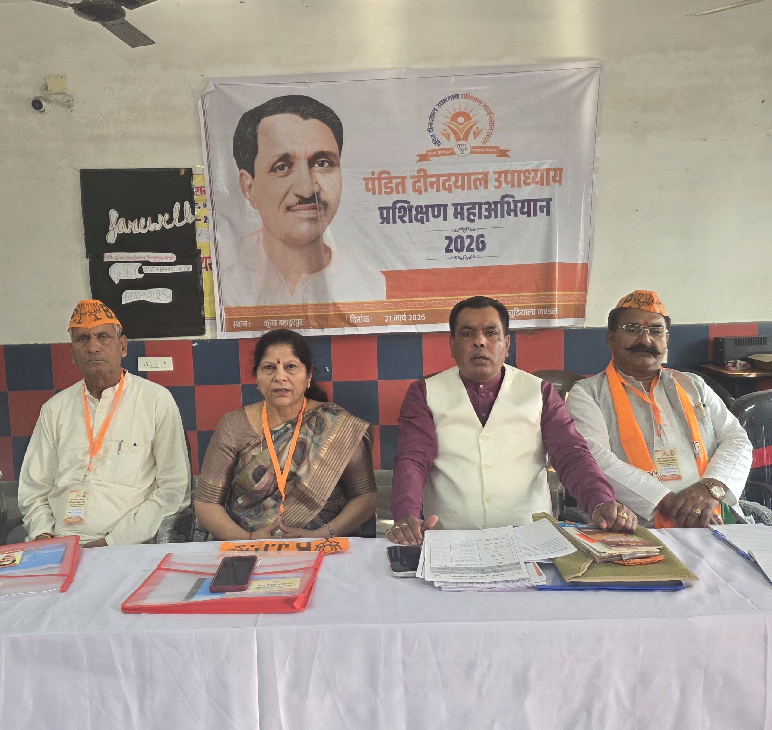 दीनदयाल उपाध्याय प्रशिक्षण महाअभियान 2026 का शुभारंभ 200 कार्यकर्ता