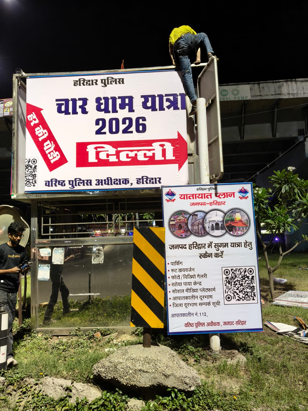 यात्रियों की राह आसान करेगा ‘QR कोड हाईवे पर