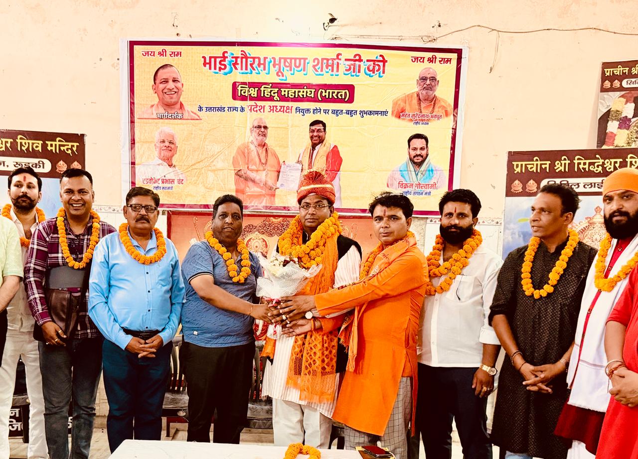 भूषण शर्मा का प्रदेश अध्यक्ष बनने पर सामाजिक एवं