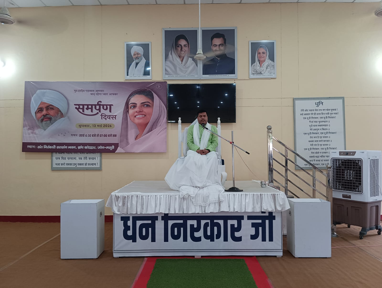 हरदेव सिंह के नेतृत्व में संत निरंकारी मिशन को