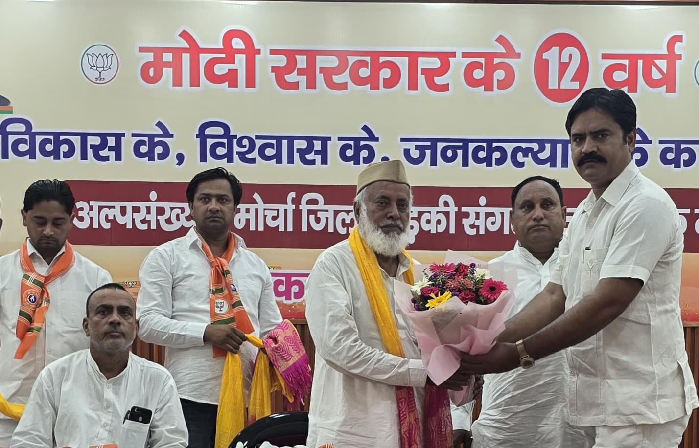 पीएम मोदी के 12 वर्ष स्वर्णिम अध्याय, भारत बना सशक्त राष्ट्र बिष्ट 2 प्रधानमंत्री नरेंद्र मोदी के कार्यकाल के बारह वर्ष पूरे होने पर भाजपा अल्पसंख्यक मोर्चा के पदाधिकारियों ने बताया देश की बड़ी उपलब्धि