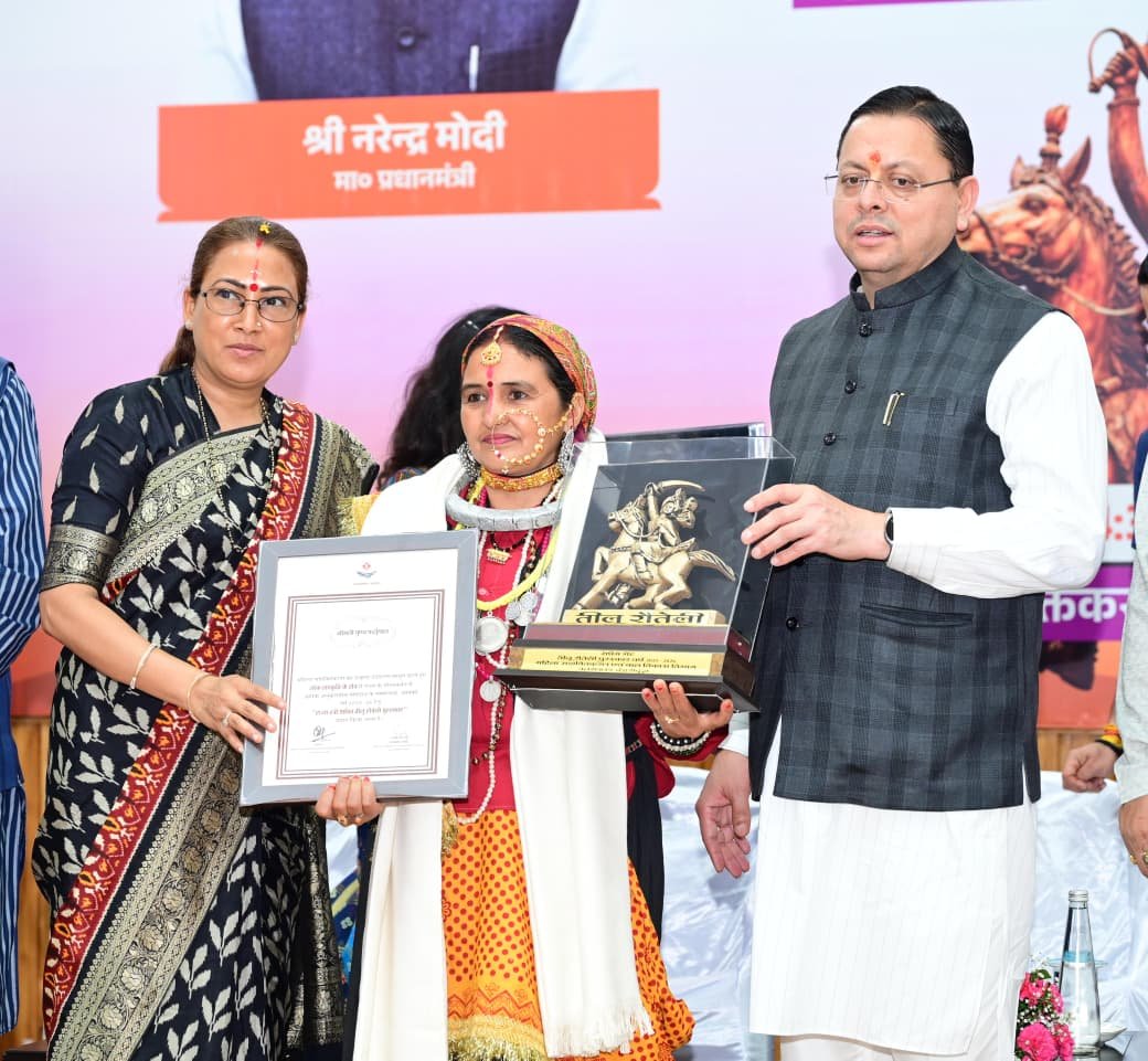 1786256262 249 मुख्यमंत्री ने तीलू रौतेली एवं आंगनबाड़ी कार्यकत्री पुरस्कार से मातृशक्ति