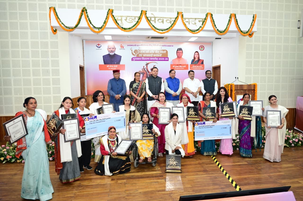 1786256263 328 मुख्यमंत्री ने तीलू रौतेली एवं आंगनबाड़ी कार्यकत्री पुरस्कार से मातृशक्ति