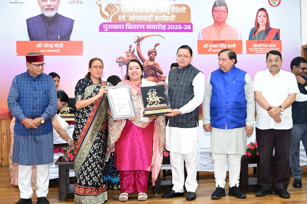 1786256263 437 मुख्यमंत्री ने तीलू रौतेली एवं आंगनबाड़ी कार्यकत्री पुरस्कार से मातृशक्ति