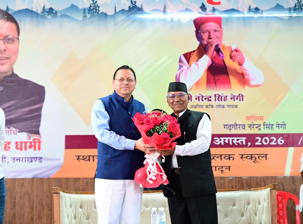 उत्तराखंड की लोक संस्कृति हमारी आत्मा और पहचान है, इसके संरक्षण के लिए सरकार पूरी प्रतिबद्धता से कार्य कर रही है : मुख्यमंत्री 3 1786549246 645 उत्तराखंड की लोक संस्कृति हमारी आत्मा और पहचान है इसके