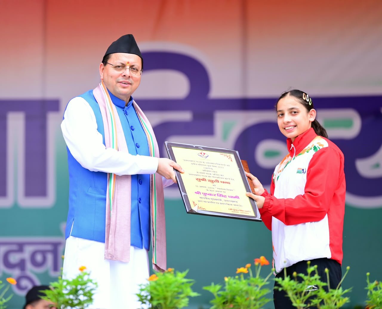 1786804948 563 स्वतंत्रता दिवस पर मुख्यमंत्री श्री पुष्कर सिंह धामी ने परेड