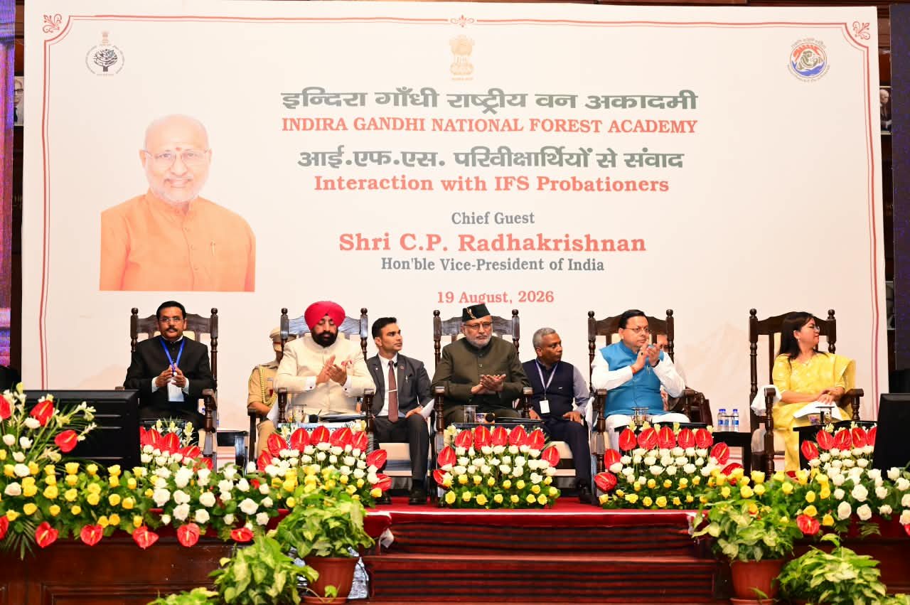 1787149654 776 वन अधिकारी केवल प्रशासनिक अधिकारी नहीं बल्कि प्रकृति के प्रहरी
