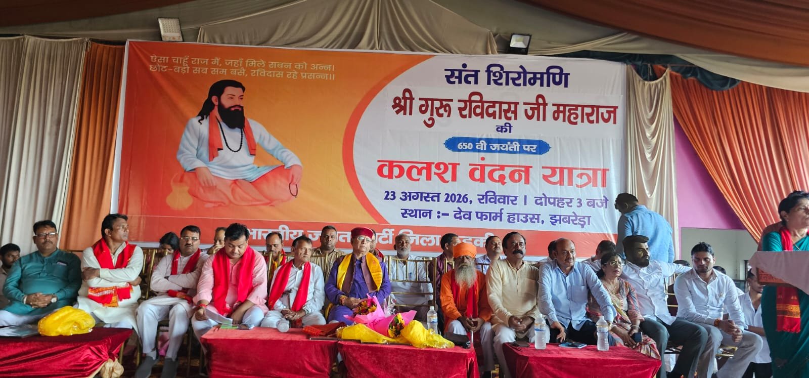 संत शिरोमणि गुरु रविदास जी की 650वीं जयंती पर झबरेड़ा में भव्य कलश यात्रा एवं समारोह आयोजित 8 1787499264 349 संत शिरोमणि गुरु रविदास जी की 650वीं जयंती पर झबरेड़ा