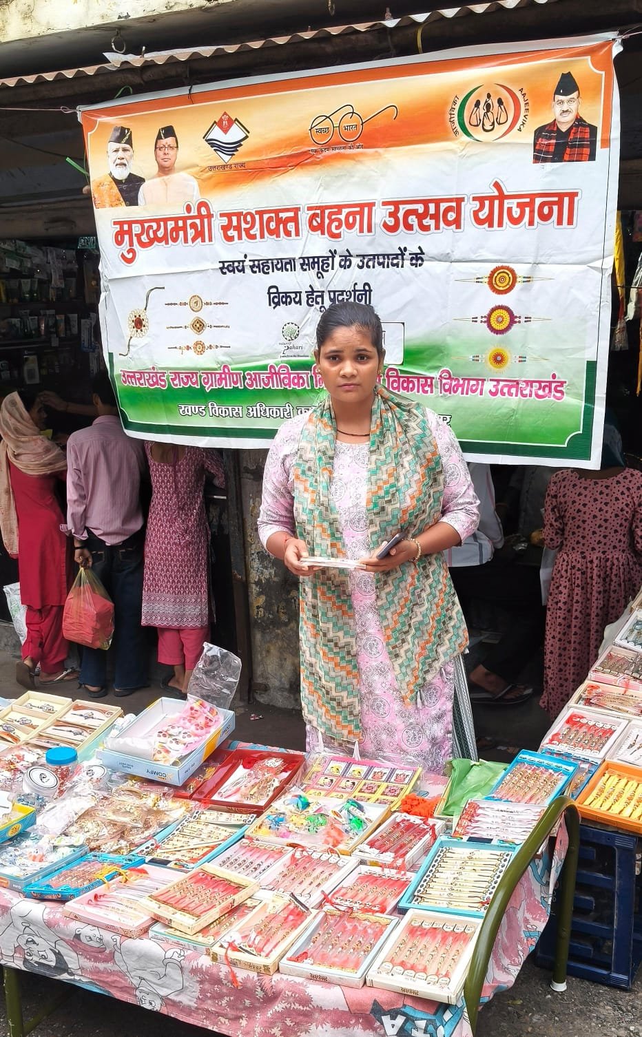 1787839686 544 महिला स्वयं सहायता समूहों की बहनों ने रक्षा बंधन पर