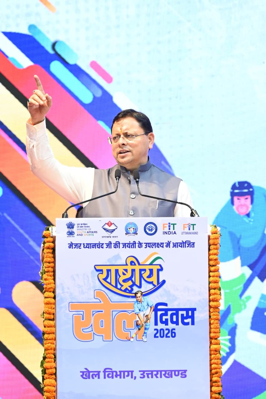 मुख्यमंत्री ने राष्ट्रीय खेल दिवस पर उत्तराखण्ड राज्य क्रीड़ा विश्वविद्यालय के प्रथम चरण के निर्माण कार्यों का किया शिलान्यास 5 1788016405 696 मुख्यमंत्री ने राष्ट्रीय खेल दिवस पर उत्तराखण्ड राज्य क्रीड़ा विश्वविद्यालय