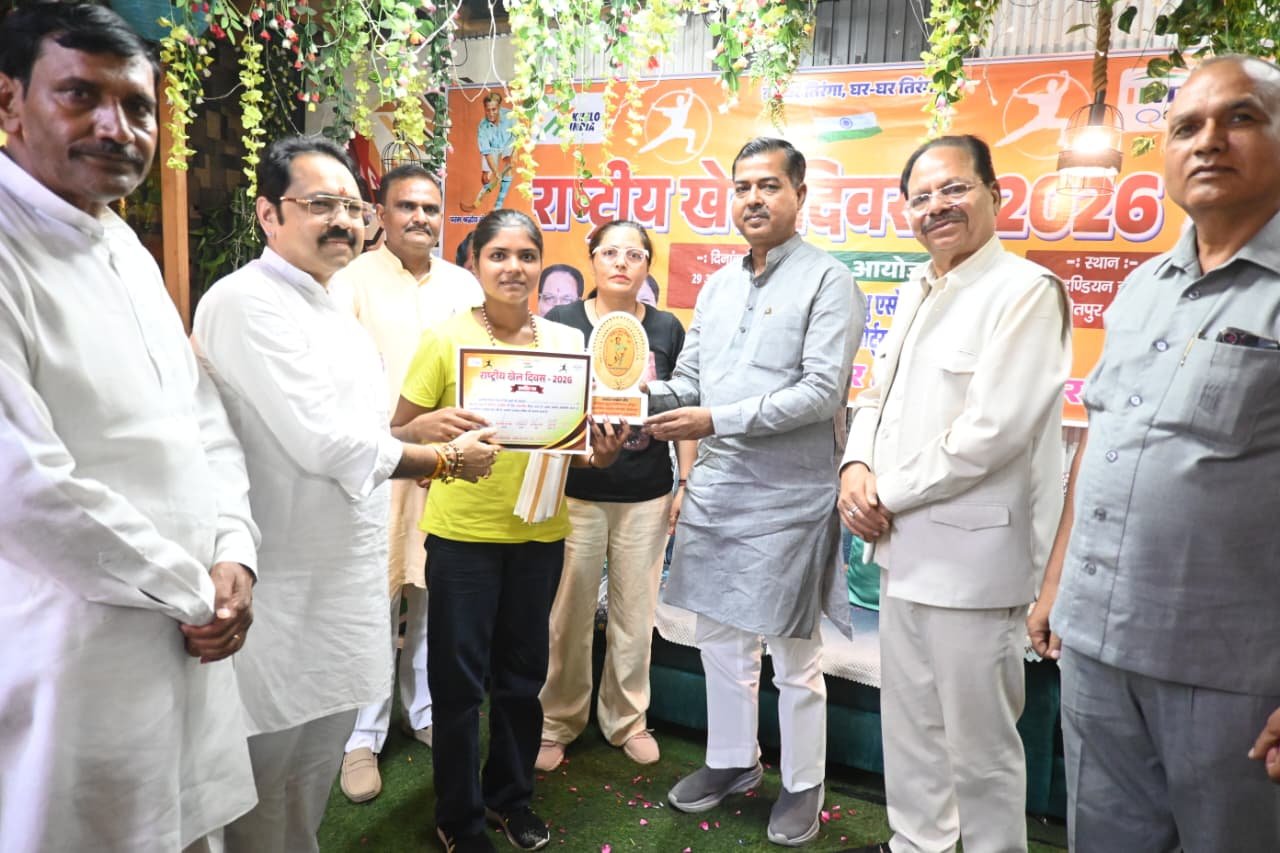1788142579 313 तीन दिवसीय राष्ट्रीय खेल दिवस समारोह संपन्न कोच एवं खिलाड़ियों