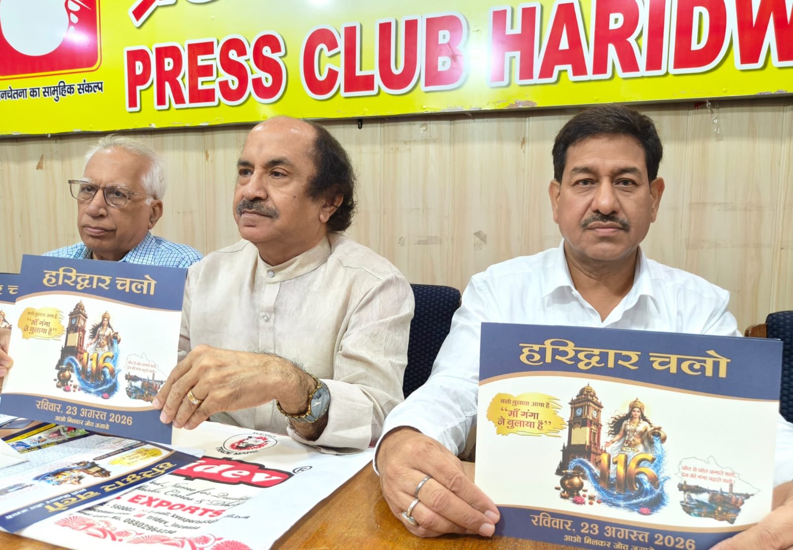 23 अगस्त को मनाया जाएगा 116वां मुलतान जोत महोत्सव