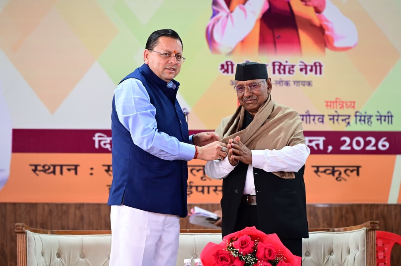 उत्तराखंड की लोक संस्कृति हमारी आत्मा और पहचान है, इसके संरक्षण के लिए सरकार पूरी प्रतिबद्धता से कार्य कर रही है : मुख्यमंत्री 2 की लोक संस्कृति हमारी आत्मा और पहचान है इसके