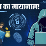 को-साइबर-फ्रॉड-और-साइबर-अपराधों-से-बचाव-के.png