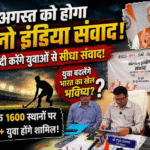 खेल-दिवस-पर-27-अगस्त-को-देशभर-में-आयोजित.png