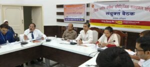 जिलाधिकारी-वित्त-एवं-राजस्व-वैभव-गुप्ता-की-अध्यक्षता-में.jpeg