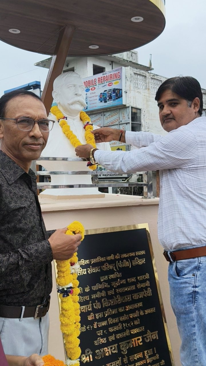 तिथी-पर-प्रेस-क्लब-ने-किया-आचार्य-किशोरीदास-वाजपेयी.jpeg