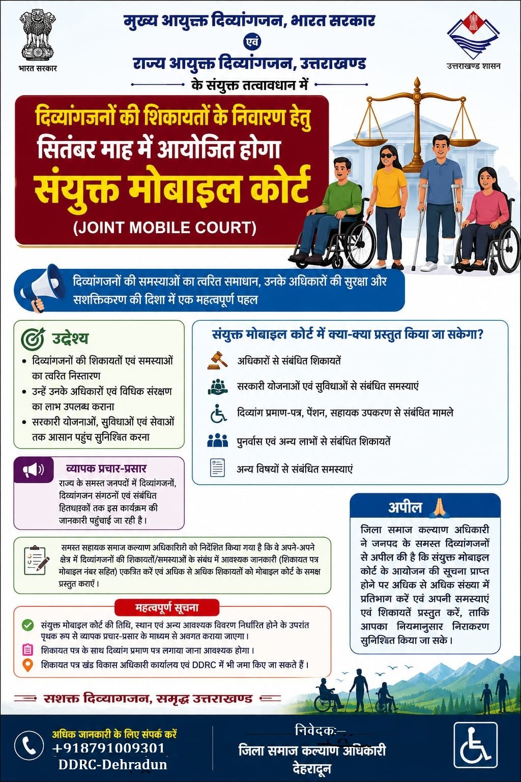 देहरादून में दलहन उत्पादन को बढ़ाने को क्लस्टर आधारित माइक्रोप्लानिंग पर जोर 2 में दलहन उत्पादन को बढ़ाने को क्लस्टर आधारित माइक्रोप्लानिंग
