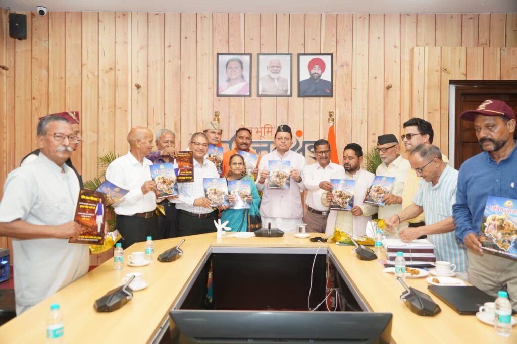 ने-उत्तराखण्ड-क्षत्रिय-कल्याण-समिति-की-वेबसाइट-एवं-क्षत्रिय.jpg