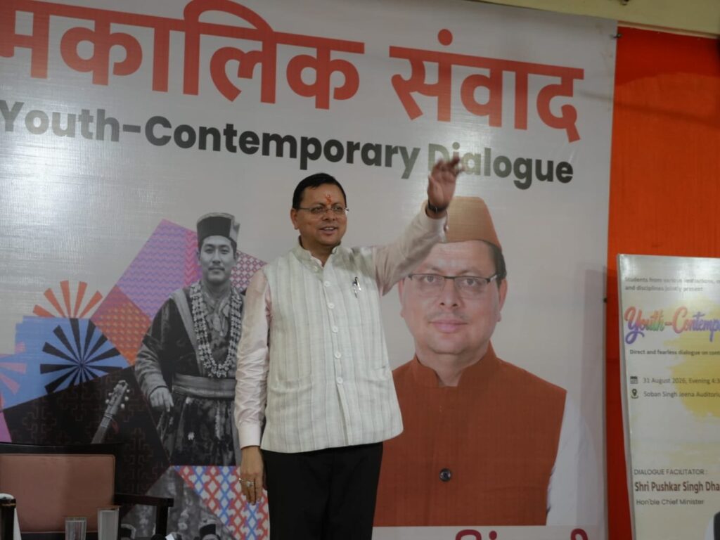 ने-किया-मुख्यमंत्री-के-साथ-किया-समकालीन-विषयों-पर.jpeg