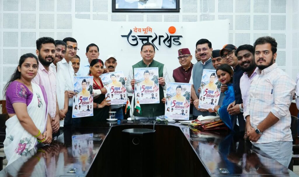 ने-पांच-वर्षों-की-उपलब्धियों-पर-आधारित-विशेष-एल्बम.jpeg