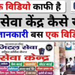 पंजीकरण-एवं-नवीनीकरण-के-लिए-जिले-में-18-जनसुविधा.png