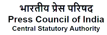 प्रेस-परिषद-की-विज्ञापन-सम्बन्धी-मामलों-की-उपसमिति-का.png