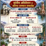 भारतीय-समाचारपत्र-एसोसिएशन-का-प्रांतीय-अधिवेशन-1-सितंबर-को.jpeg