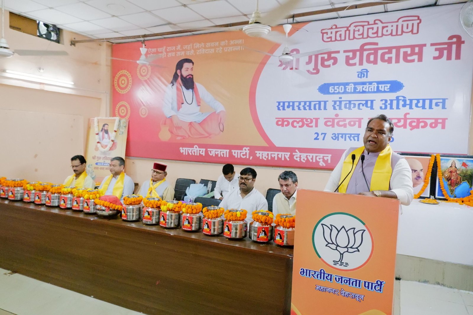 कार्यालय पर संत श्री शिरोमणि गुरु रविदास महाराज जी
