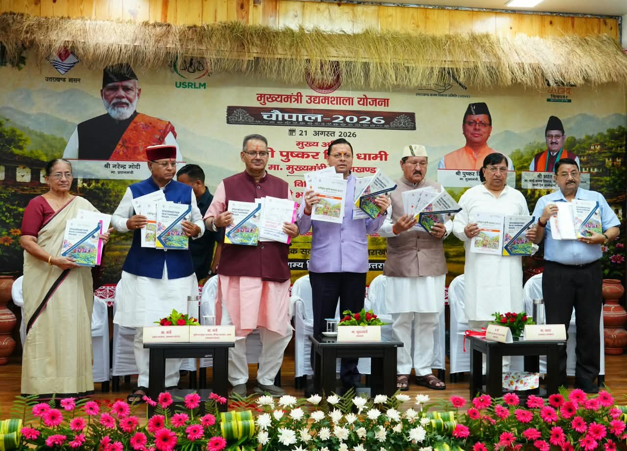 मुख्यमंत्री धामी बोले सरकार महिला, युवा और ग्रामीण उद्यमियों को आत्मनिर्भर बनाने के लिए समर्पित 2 धामी बोले सरकार महिला युवा और ग्रामीण उद्यमियों को