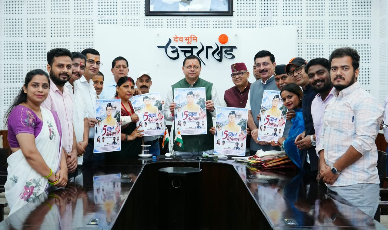 ने पांच वर्षों की उपलब्धियों पर आधारित विशेष एल्बम