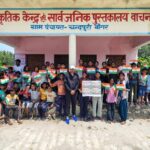 में-विभिन्न-स्कूलों-एवं-विकास-खंडों-की-ग्राम-पंचायतों.jpg