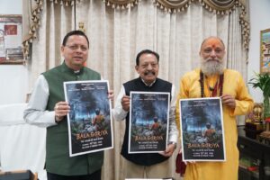 श्री-पुष्कर-सिंह-धामी-ने-मुख्यमंत्री-आवास-में-फिल्म.jpg