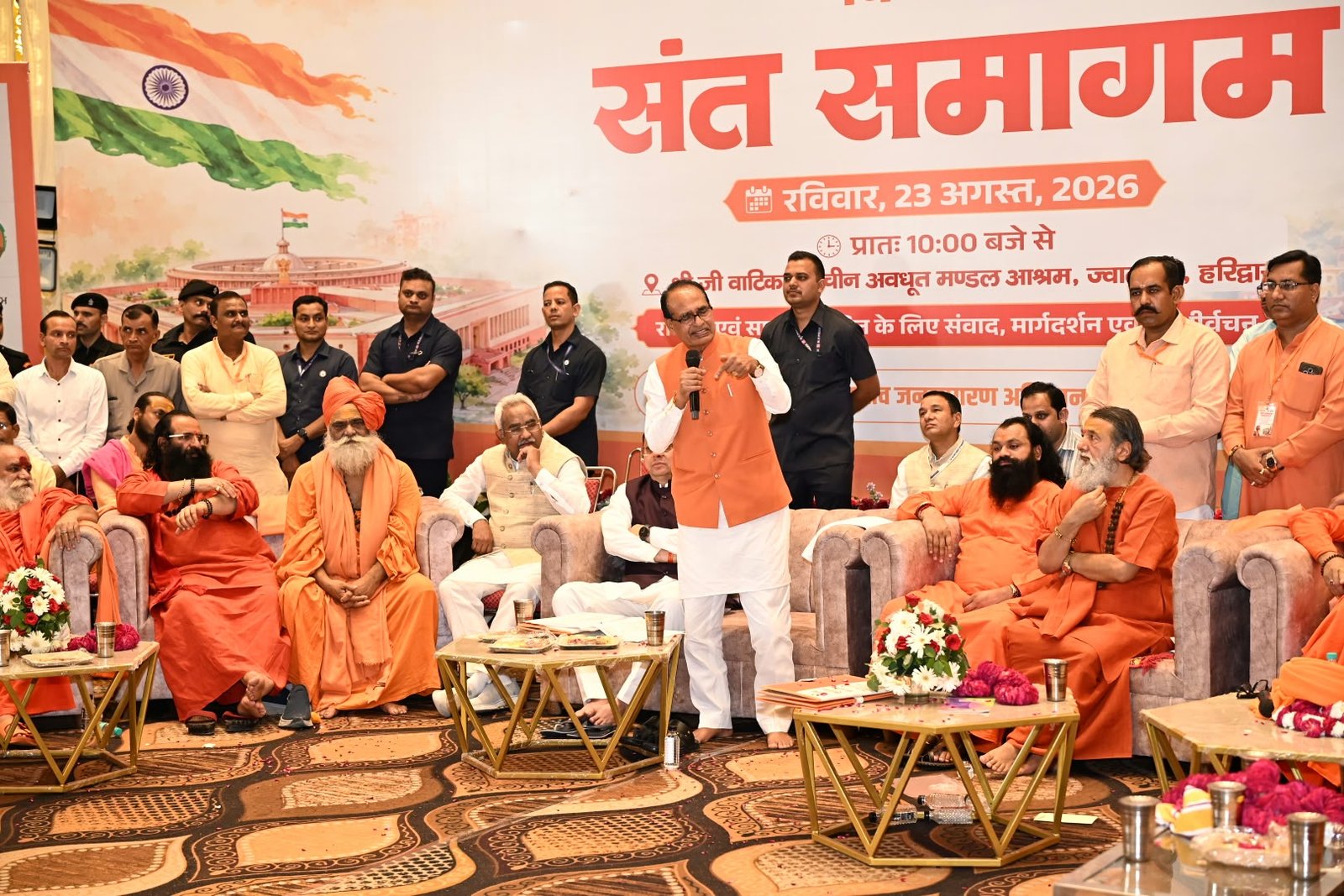 में संत समागम में ‘एक राष्ट्र एक चुनाव पर संवाद