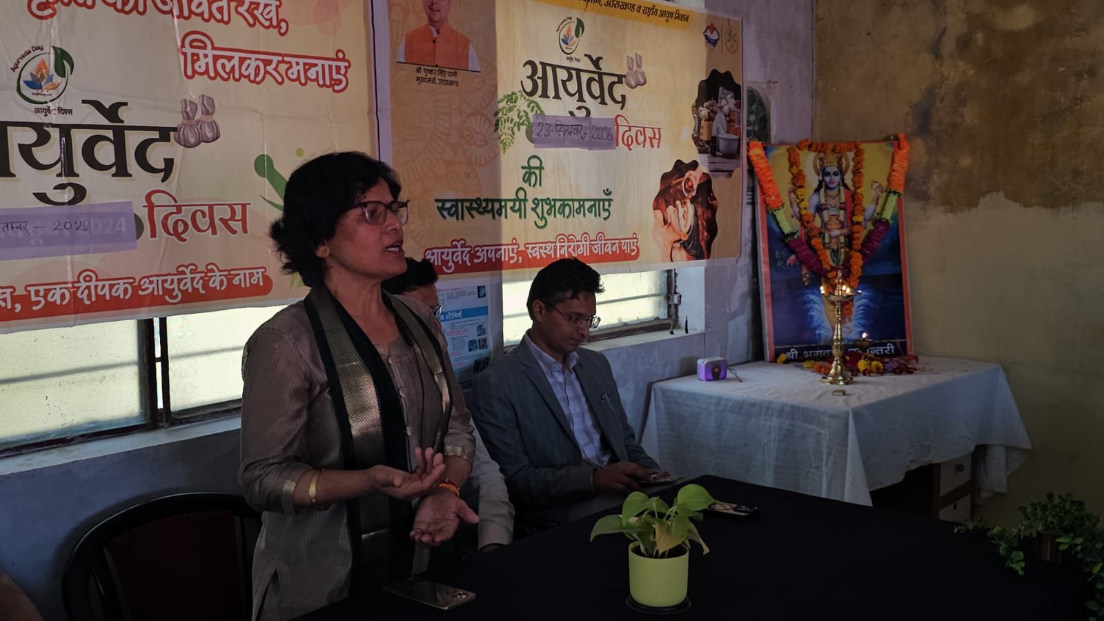 11वाँ राष्ट्रीय आयुर्वेद दिवस हर्षोल्लास के साथ टिहरी में मनाया